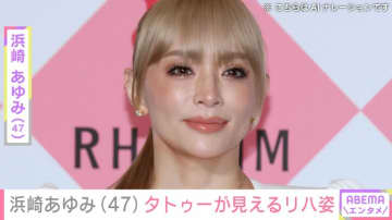 浜崎あゆみ（47）タトゥーが見えるリハ風景を公開！どとうの2カ月間を振り返る