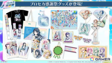 「プロジェクトセカイ 5th Anniversary 感謝祭」の事後物販が開始！ペンライトやビッグタオル、アクリルパネルなどが登場