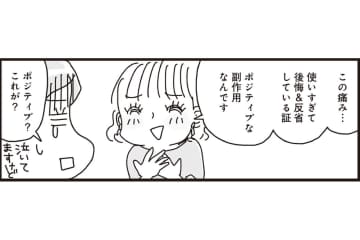 【マンガ・家計簿術＃7】書き続けるうちに「ワクワクしてくる」家計簿とは？
