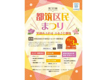 【都筑区】公共交通機関の利用を