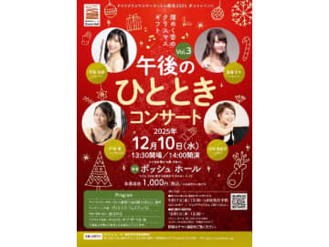 【センター北】クラシック音楽を楽しんで