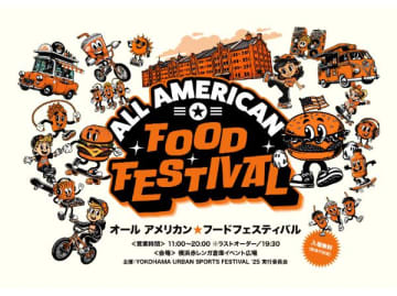 【馬車道】アメリカンフードを楽しもう