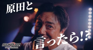 【クマガイ電工】イメージモデル・原田龍二さん、大阪の人気バンドPOTを起用した新コラボCM、11月からTV、全国のビジョン広告、YouTubeで順次放映開始!「沸いてるか~い!!」 沸き上がるライブ会場の中心で、あおりを叫ぶボーカルは原田龍二さん!? 大阪を中心に活躍中の“フロアを沸かす”バンド、POTとの共演にて、斬新かつユニークなCMの制作が実現!