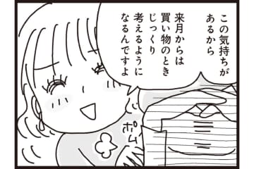 【マンガ・家計簿術＃8】家計簿を書き始めて1カ月、その結果は？