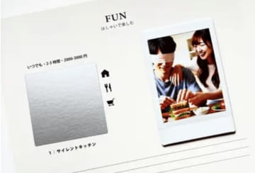 デートのマンネリ解消に革命！海外で大人気「削ってサプライズ」の体験型アルバムが日本上陸！『チャレンジアルバム カップル版』が面白すぎる！