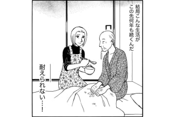 隣の喧嘩は聞こえるのに…。未練を断ち切れず待ち伏せした私を待っていたものとは？【品性ゼロおばさん大集合 #7】