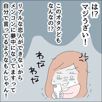 【漫画】大人の女の余裕を見せてやる！【借金を隠したまま結婚したらダメですか？ Vol.38】