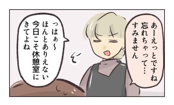 【漫画】嫉妬心からいちゃもんつけるのやめてほしい【バイト先で浮気現場に遭遇 Vol.63】