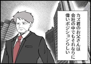 【漫画】「仕事より家族を大切にしたい」だなんて嘘ばっかり！【僕と帰ってこない妻 Vol.281】