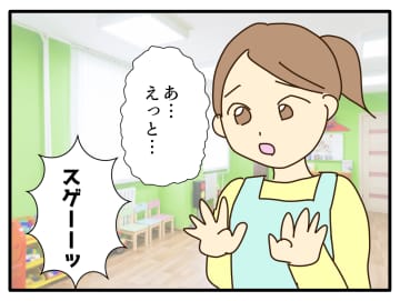 【漫画】金髪頭は園児たちに大人気「キラキラ！触っていい？」【子どもの金髪何が悪いの？ Vol.10】