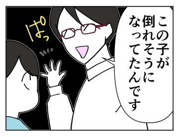 【漫画】上司の衝撃の言葉「君には前科があるから…」【既婚者に迫られた話 Vol.10】