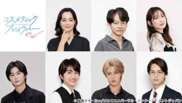 曽野舜太、押田岳ら続投！「コスメティック・プレイラバー Season2」追加キャスト発表