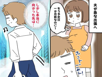 「産後の恨みは一生だよね」出産一か月前、夫が「絶対に断れない」と言ってまで『出かけた先』に「許せない」