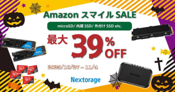 microSD Expressカードが4,980円など、Nextorage製品が最大39%オフ！AmazonスマイルSALE