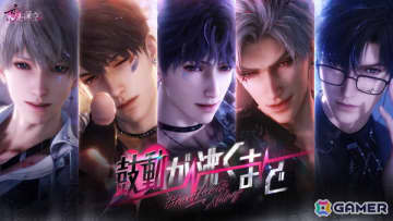 「恋と深空」でイベント「鼓動が沸くまで」が開催！ライブステージ衣装の★5思念が登場