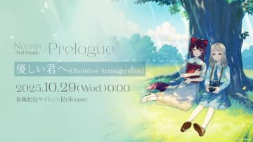 Nornis、3rdシングル「Prologue」本日発売＋収録曲「優しい君へ (Chamber Arrangement)」配信開始