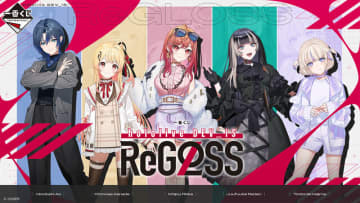 もちろん火威青もいる！ホロライブ「ReGLOSS」一番くじの全ラインナップ公開―5人揃ったアクリルボードやちょこのっこフィギュアが素敵