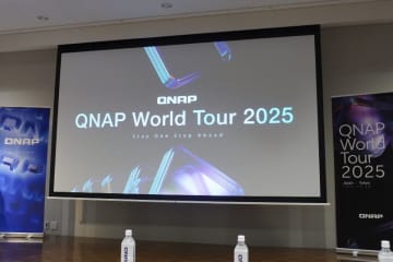 「QNAP World Tour 2025」で、障害や災害にも耐えるNASの「高可用性」を実現する独自ソリューションを紹介