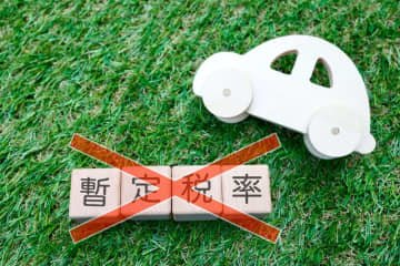 ガソリンの暫定税率が廃止されると、1リットルあたりどのくらい安くなりますか？