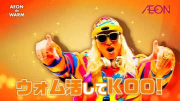 DJ KOO出演、イオンリテール「AEON de WARM」のCMで流れる曲は?