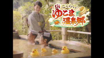 「ウマ娘」、育成シナリオ「ごくらく♪ゆこま温泉郷」の新CMを公開友近さん、武豊さん、クリストフ・ルメールさんが出演