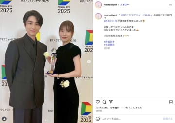 芳根京子＆本田響矢、久々のツーショットが尊い！　『めおと日和』ファンも歓喜