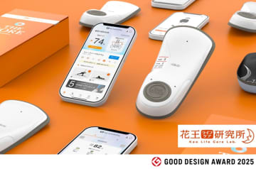 花王、8歩歩くと身体のゆがみが解析される無料アプリ