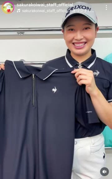 夏に撮影した小祝さくらの動画を時差投稿　にこやかにポロシャツを推奨する姿にファンは大喜び「凄く嬉しい動画」「声を聞けて嬉しい」