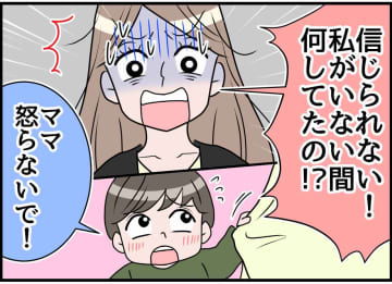 退院後、部屋はめちゃくちゃ。「あなた、何してたの！」夫を責めた私 → 息子が教えてくれた【家族の愛】に涙