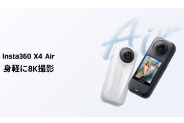 Insta360、重さ165gの360度全景カメラ「Insta360 X4 Air」を発表