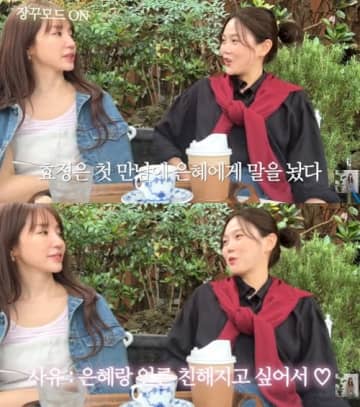 「10歳も年下の後輩なのに初めて会うなりタメ口…失礼だった」『コーヒープリンス』女優、突然の暴露