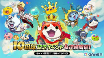 「妖怪ウォッチ ぷにぷに」10周年記念イベントが4連続で開催決定！11月1日の第1弾ではUZ＋ランク「キング ジバニャン」たちが登場