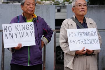東京でデモ集会　トランプ氏来日と日米会談に抗議
