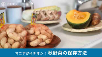 【時短革命】里芋は冷凍で皮むき不要！秋野菜を長く楽しむ保存テク5選