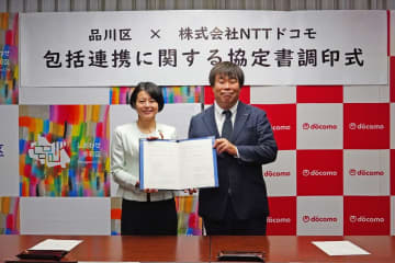 災害時ドコモショップで充電設備など提供へ　品川区とNTTドコモが連携協定