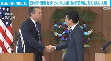 日米防衛相会談で小泉大臣「防衛費増に取り組む決意」