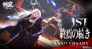 「鋼嵐 - メタルストーム」1周年記念アップデート！Sクラス操縦士「ローズ・審判」PU開催＆限定スキン配布