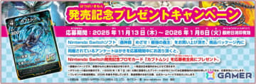 「蟲神器　めざせ！最強の蟲主」発売記念プレゼントキャンペーンが11月13日より開催！プロモカード「カブトムシ」がもらえる