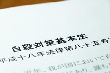 「多感な時期にコロナ禍の影響」若者の自殺「高止まり」に自殺対策白書が強い危機感…小中高生の自殺は過去最多529人