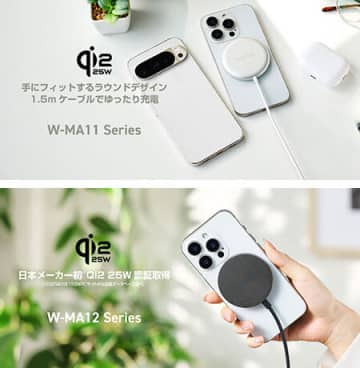 エレコム、日本メーカー初！マグネットでスマホを固定して高速充電できる「Qi2 25W規格」の「卓上ワイヤレス充電器」
