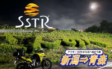 SSTR後の北上ツーリング　新潟から青森へ寒さと戦う旅路