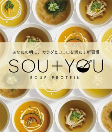 【シェーカー不要】プロテインが「飲む朝ごはん」に進化！たんぱく質20g＆23種美容成分を補給できる新スーププロテイン『SOU＋YOU』発売！