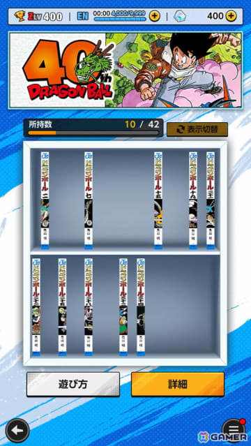 「ドラゴンボール レジェンズ」鳥山明先生のイラストと「レジェンズ」のタッチで描かれたイラストの2種類が実装されたSP「孫悟空」たちが参戦！