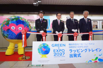 横浜市営地下鉄「GREEN×EXPO 2027」ラッピングトレイン運行開始。車両まるごとトゥンクトゥンク仕様に