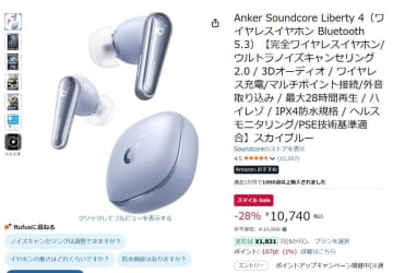 アンカーイヤフォン「Library 4」28％ OFF。耳掛け、イヤカフも低価格。AmazonスマイルSALE