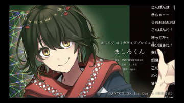 にじさんじVTuberの新規コミカライズ、週チャンで週刊連載へ「ましろ爻」の人気企画を漫画化