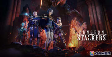 PvEvPダンジョンクロウラーゲーム「ダンジョンストーカーズ」が正式リリース！二刀流を操る近接戦士「カジモルド」や新ダンジョン「欲望の邸宅」など新要素を多数実装