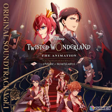 「ディズニー ツイステッドワンダーランド ザ アニメーション」シーズン1「エピソード オブ ハーツラビュル」のサントラVol.1が配信！