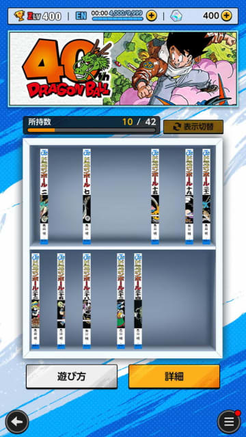 「ドラゴンボール レジェンズ」鳥山明先生の原画イラストを再現！SP「孫悟空」「孫悟飯：少年期」が登場