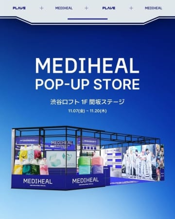 PLAVE、韓国コスメ「MEDIHEAL」とコラボ！11月7日より渋谷ロフトでポップアップを開催